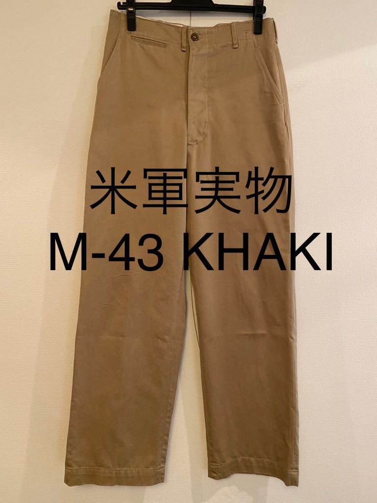 40's U S ARMY M43 カーキ チノ チノパン 米軍実物 ビンテージ