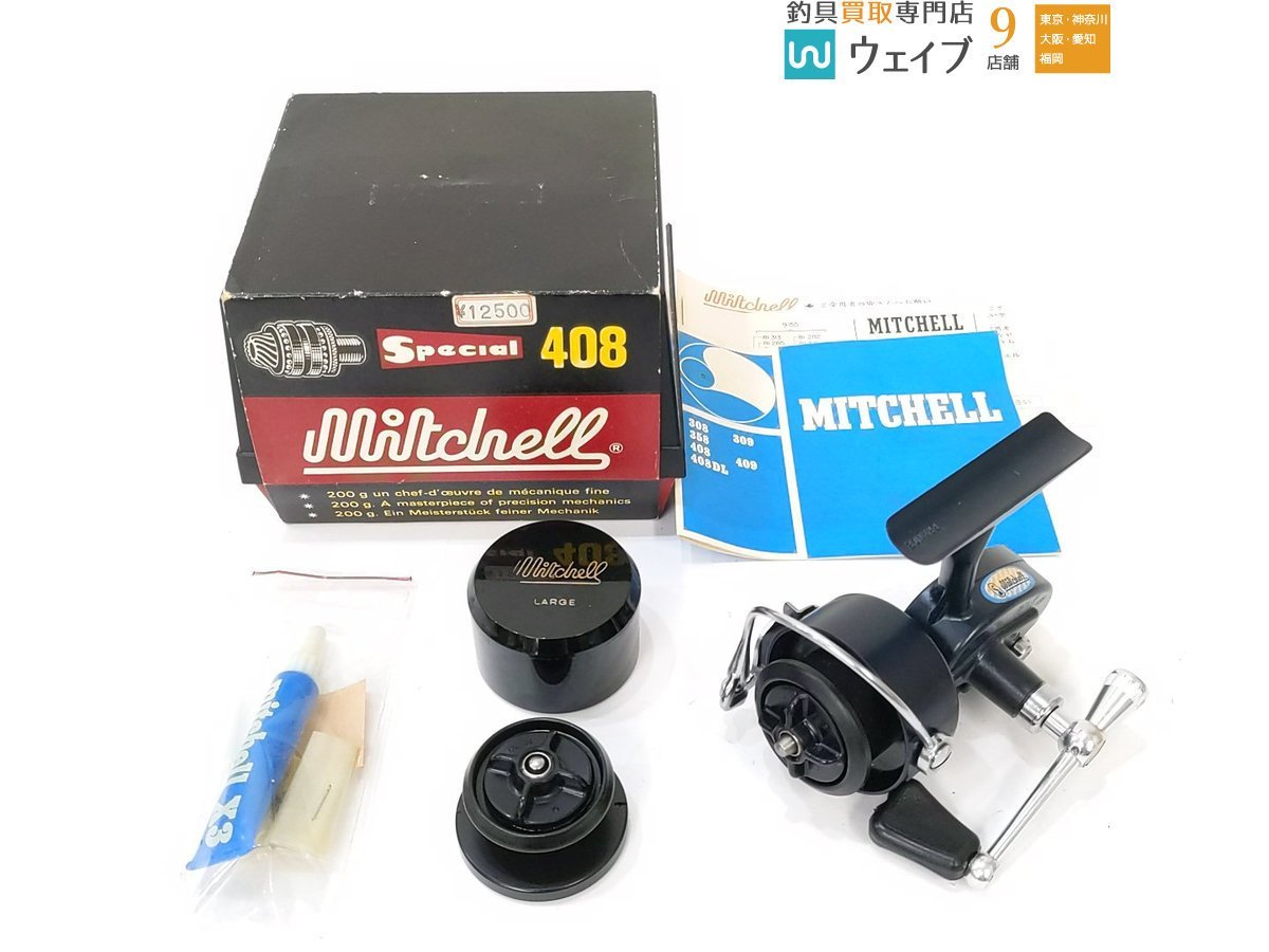 ミッチェル408 替スプール2個付 ミッチェル408 替スプール2個付