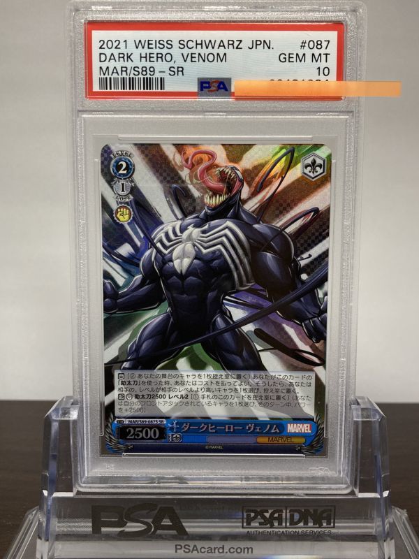 ヴァイスシュバルツ marvel PSA10 ヴェノム SP PSA10 ヴァイス