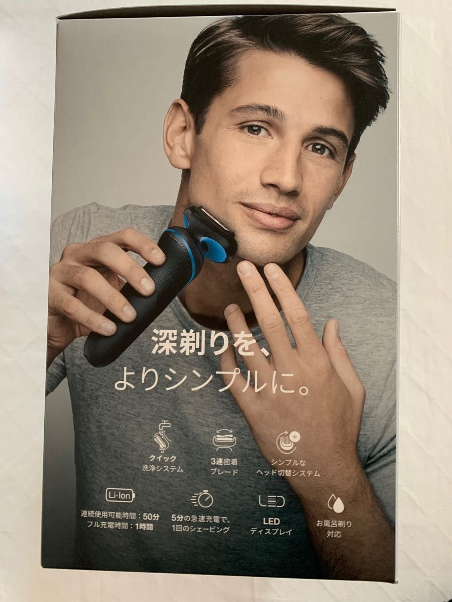 BRAUN ブラウン 電気シェーバー シリーズ5 50-B7000cc-V 新品未開封品