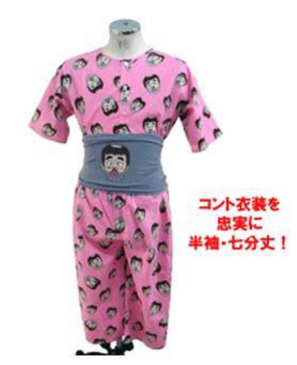 志村けん 大爆笑展 変なおじさん パジャマ XL Tシャツ ルームウェア