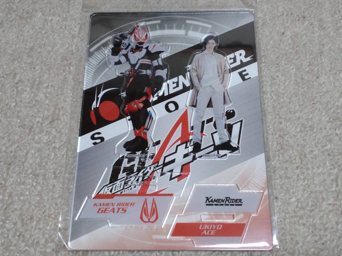 Yahoo!オークション - 仮面ライダーストア 仮面ライダーギーツ ツイン