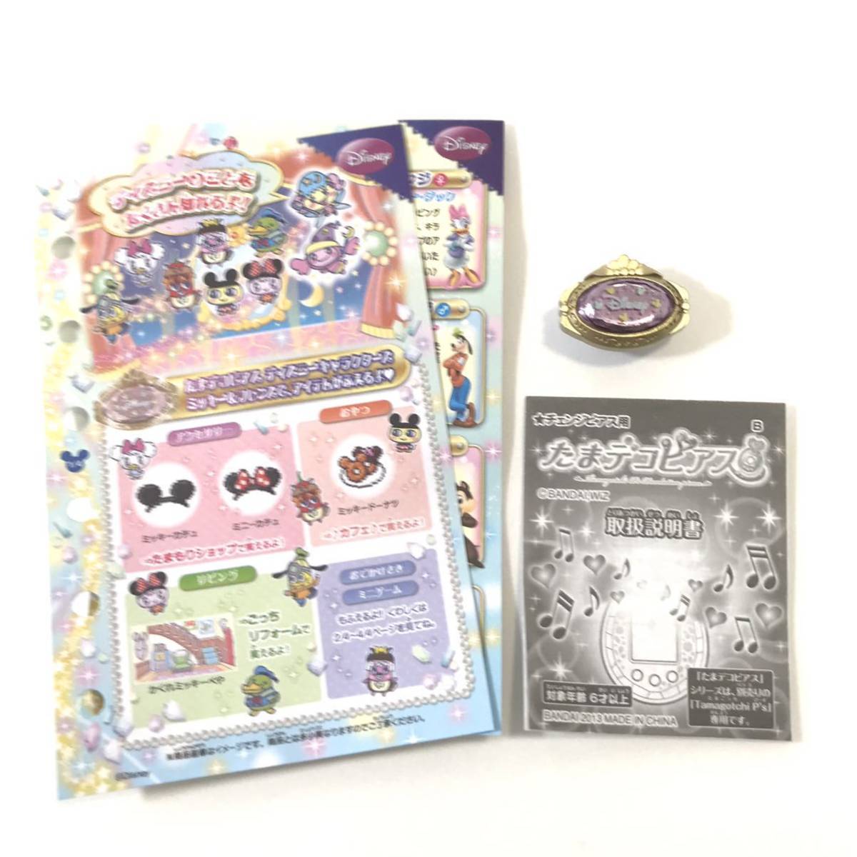 たまデコピアス ディズニー たまごっちピース 専用 バンダイ