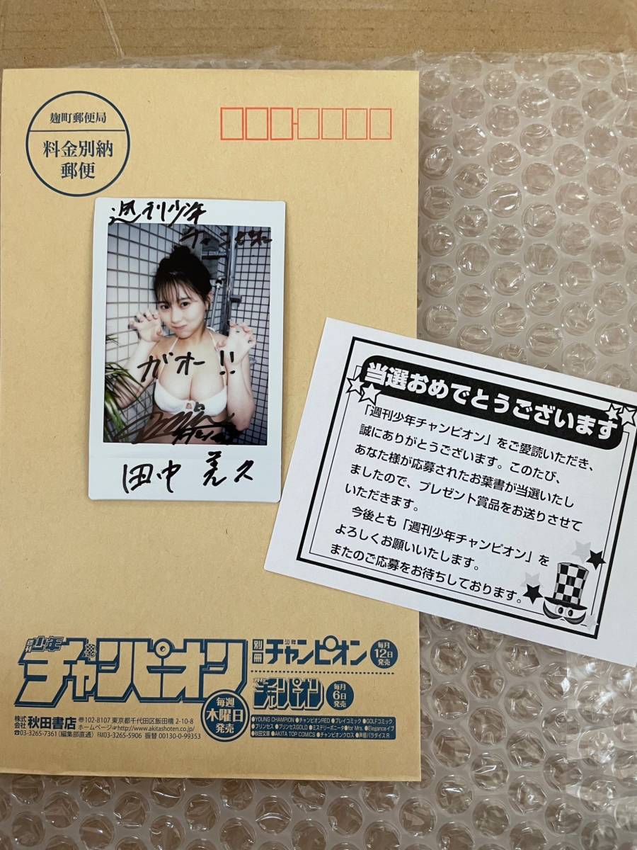直筆】田中美久 サイン入チェキ EX大衆 【当選品】 Yahoo!オークション