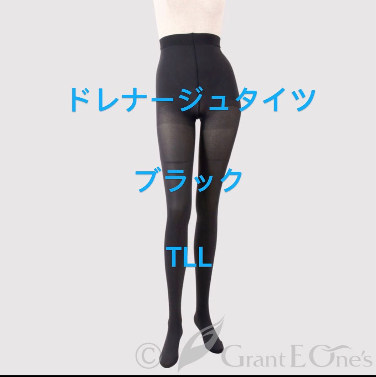 新品未開封グラントイーワンズ ドレナージュタイツ ブラックTLL｜Yahoo