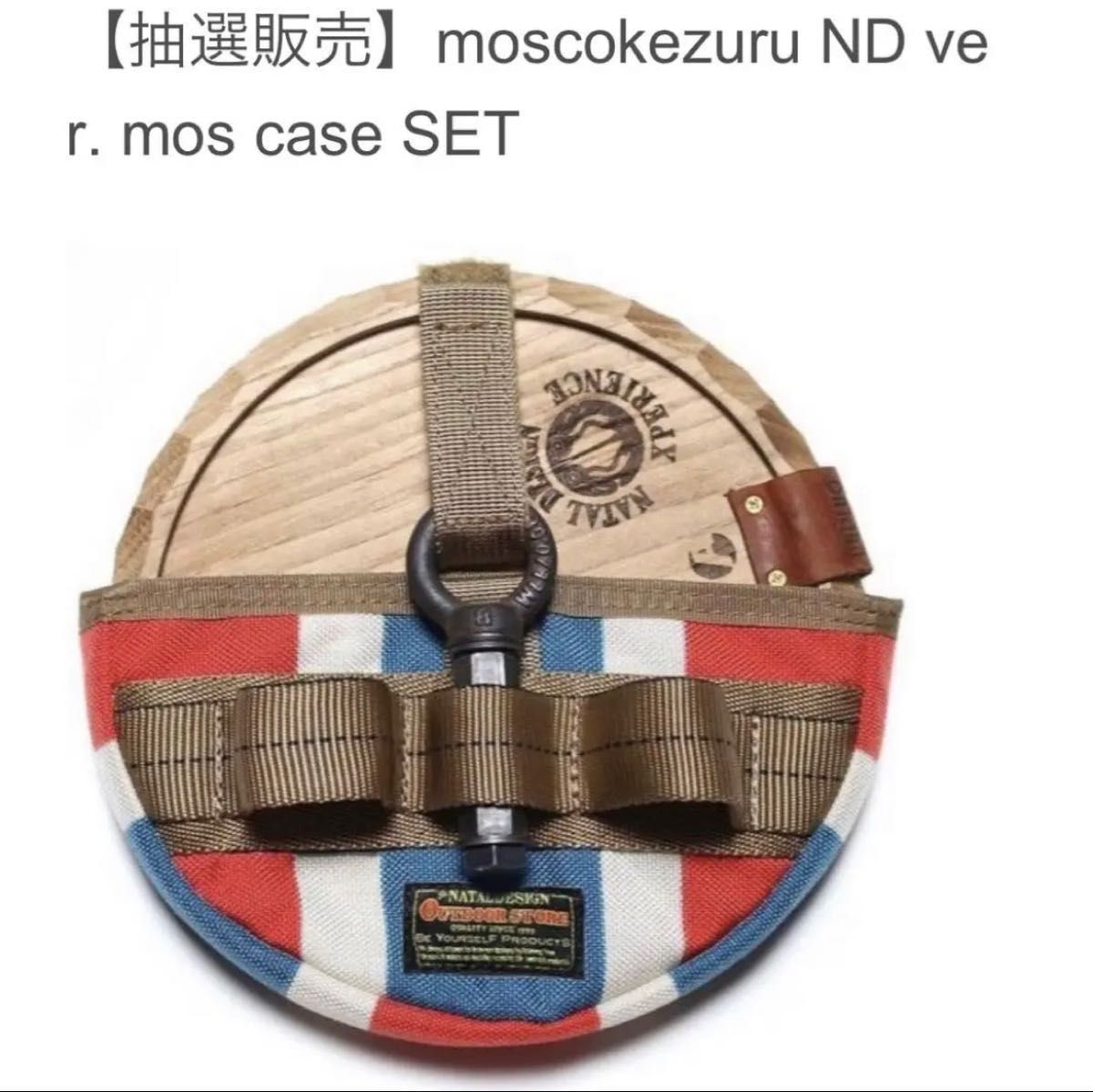 ターク アシモクラフツ クラシック 26cm アシグリップ ケースセット