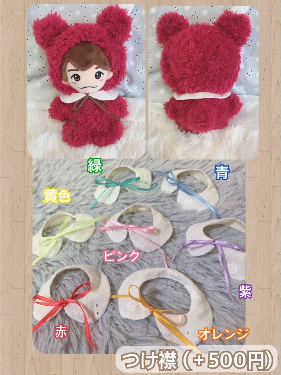 ♡オーダーページ♡なにわ男子 ちびぬい 衣装 なにわ男子ちびぬい衣装