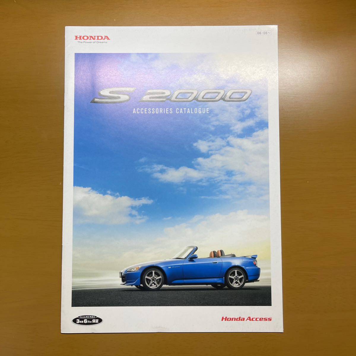 ホンダ S2000 雑誌セット 6冊セット ホンダ S2000 雑誌セット 6冊