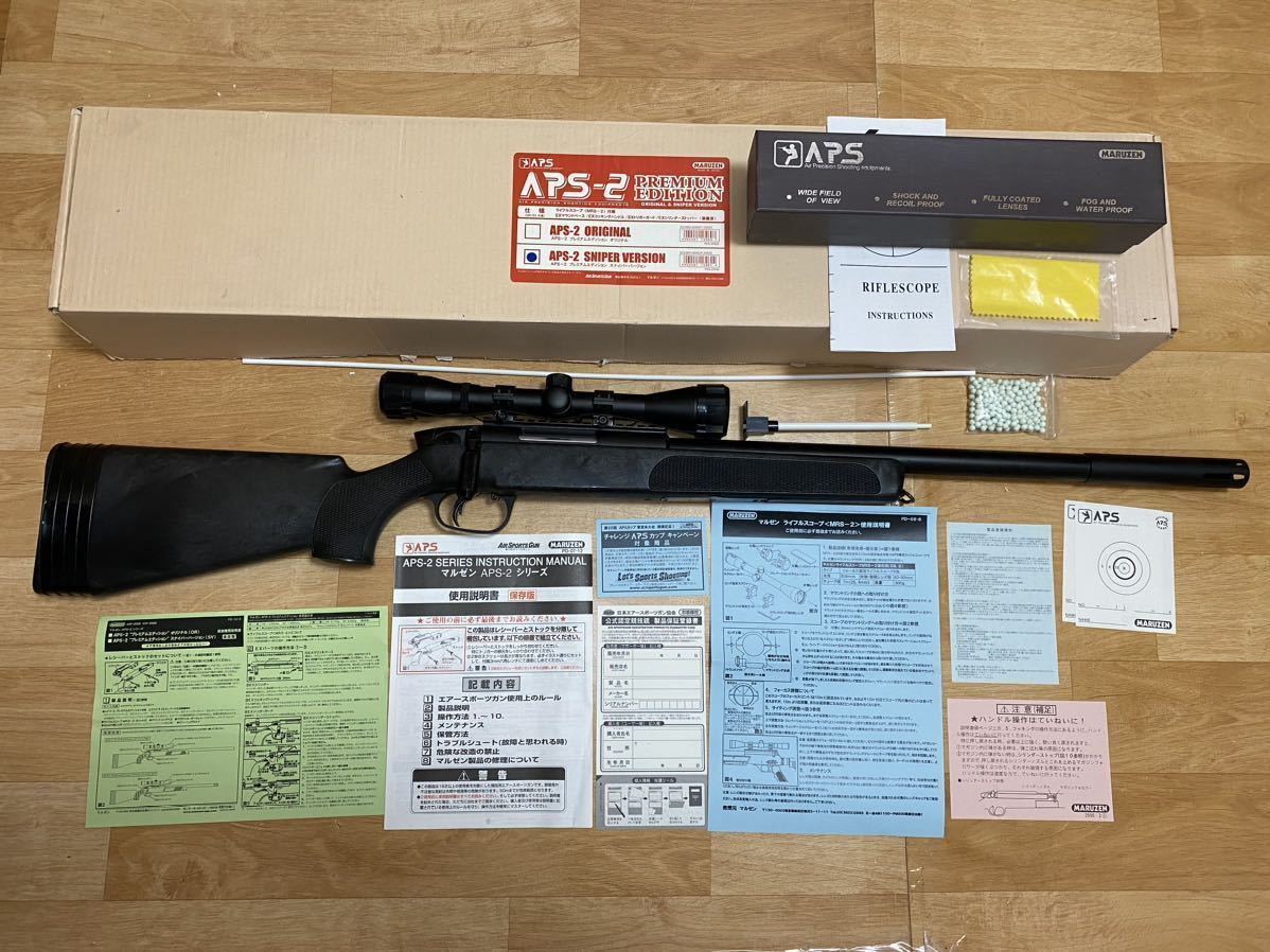 マルゼン MARUZEN APS-2 SV 可変ホップカスタム マルゼン APS 2