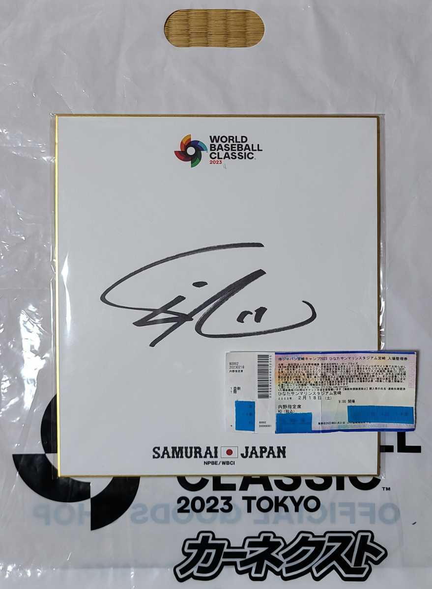 Yahoo!オークション - ダルビッシュ有 WBC 2023 公式 ロゴ入り 直筆サ