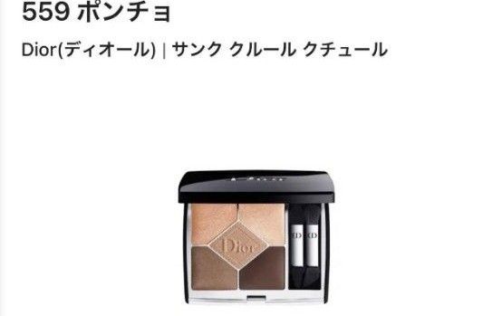 人気 Dior ディオール サンククルール クチュール 559 ポンチョ｜Yahoo