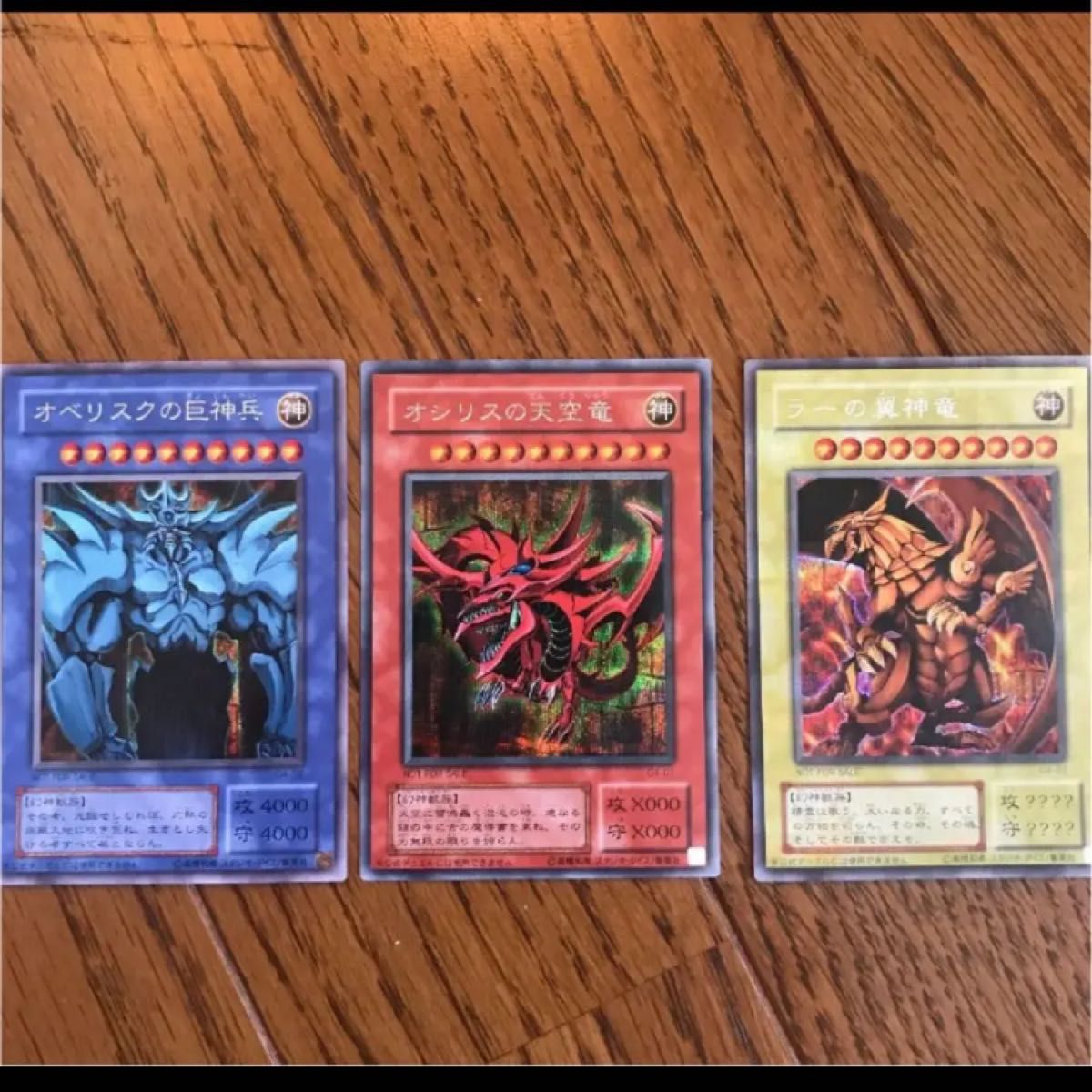 遊戯王 三幻神 G4 貫通 シークレット 神のカードg4 貫通シークレット3
