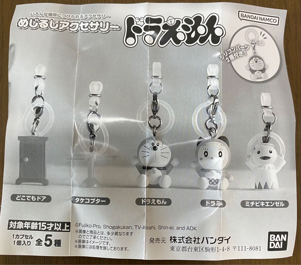 ドラミちゃん めじるしアクセサリー｜Yahoo!フリマ（旧PayPayフリマ）