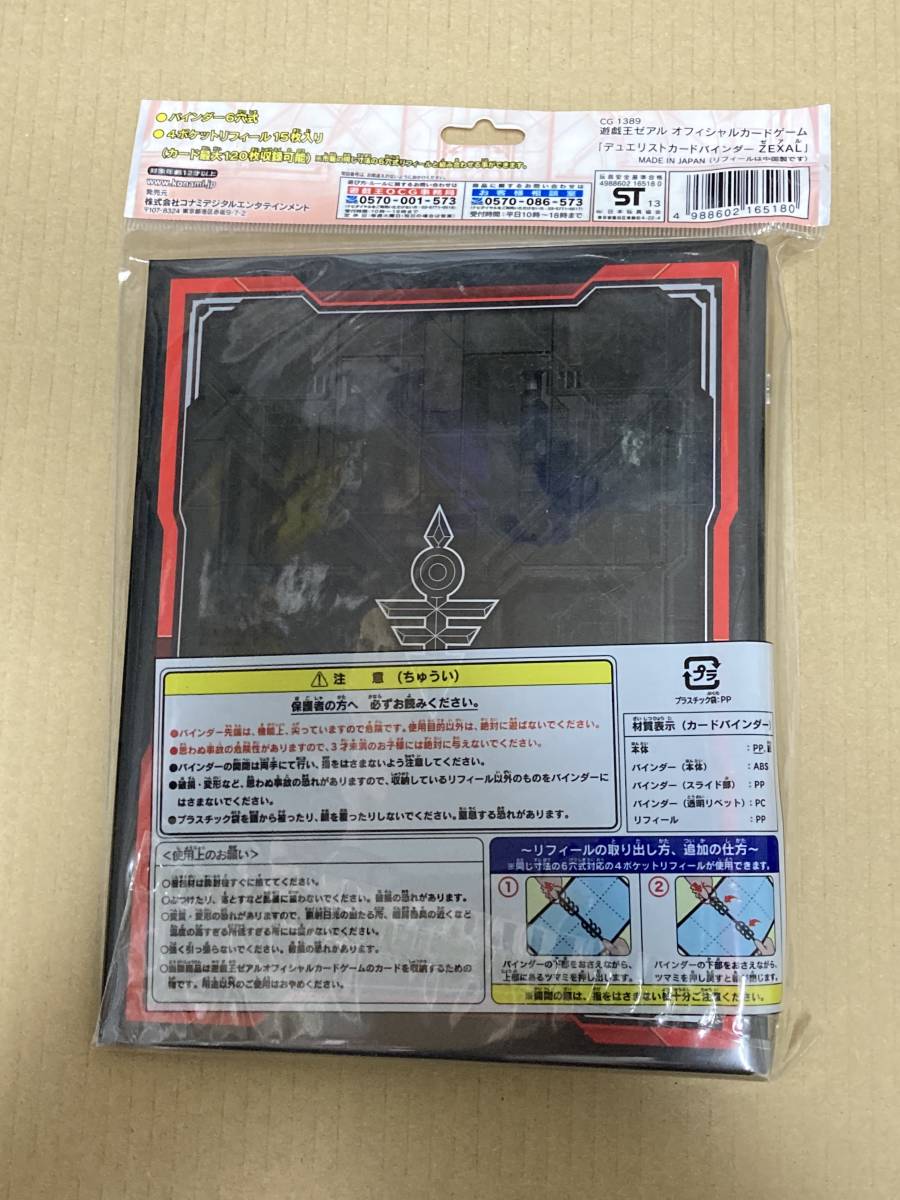 遊戯王 デュエリストカードファイル バインダー KONAMI コナミスタイル