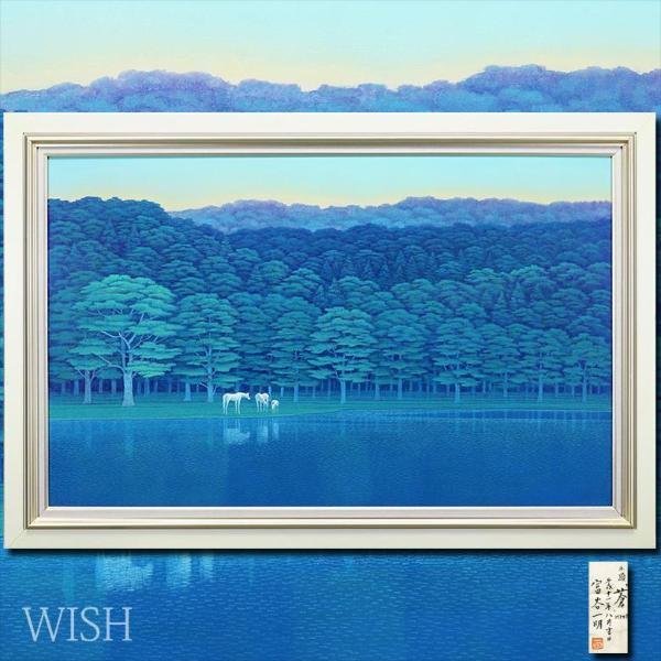 富谷一明 油彩画（2頭の馬）0号サイズ 富谷一明 油彩画（2頭の馬）0号