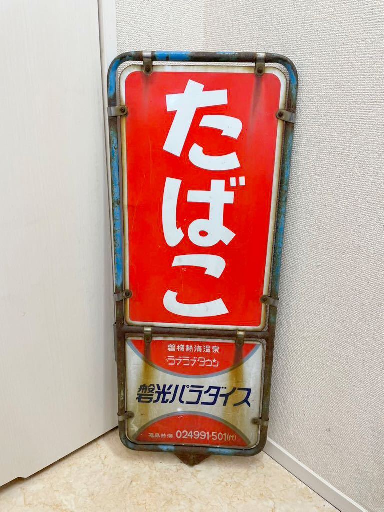 J*ん様 ボンタンアメ ホーロー看板 琺瑯看板 昭和 レトロ J*ん様