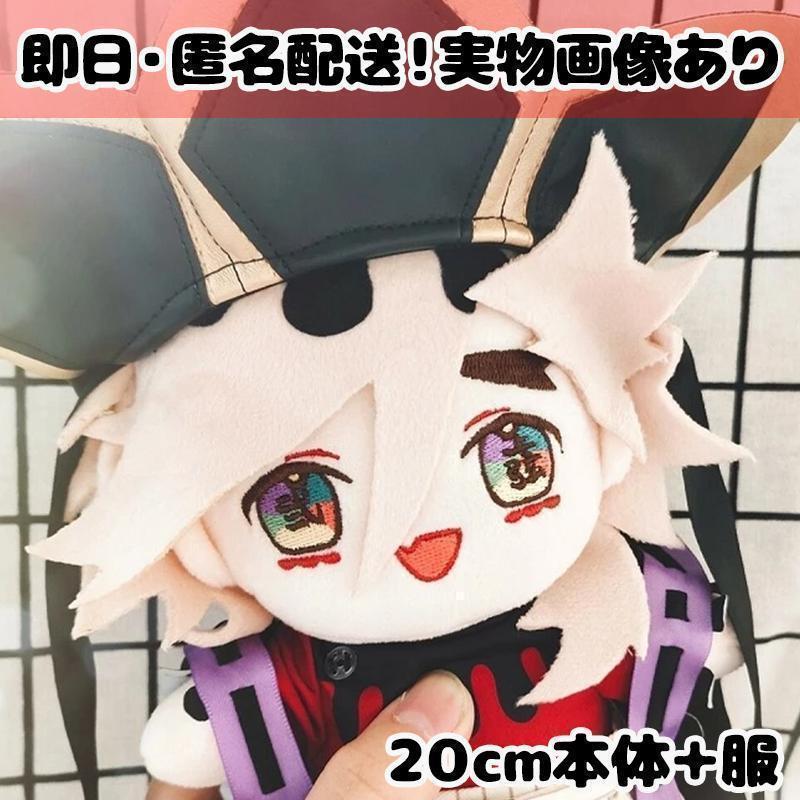 匿名配送・服付き】童磨 20cm着せ替えぬいぐるみ｜Yahoo!フリマ（旧