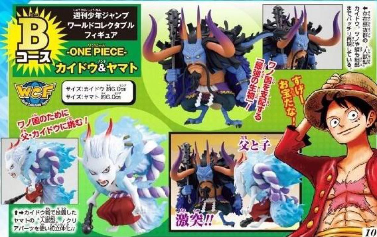 即購入可】ワンピース ジャンプ応募者全員サービス ワールド