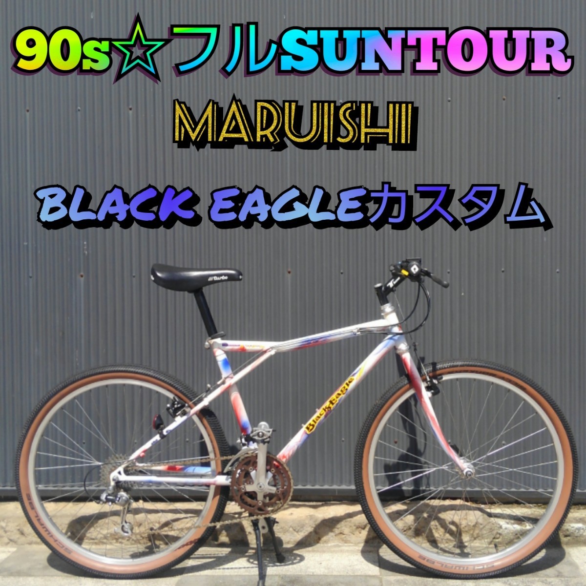 Yahoo!オークション - 【90s フルSUNTOUR】丸石 BLACK EAGLE(ブラック