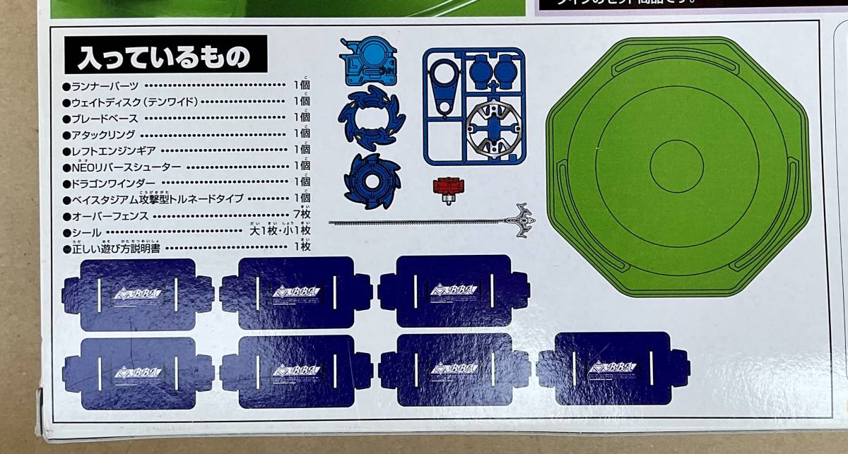 Yahoo!オークション - 新品 エンジンギアトライセット A-103 爆転シュ