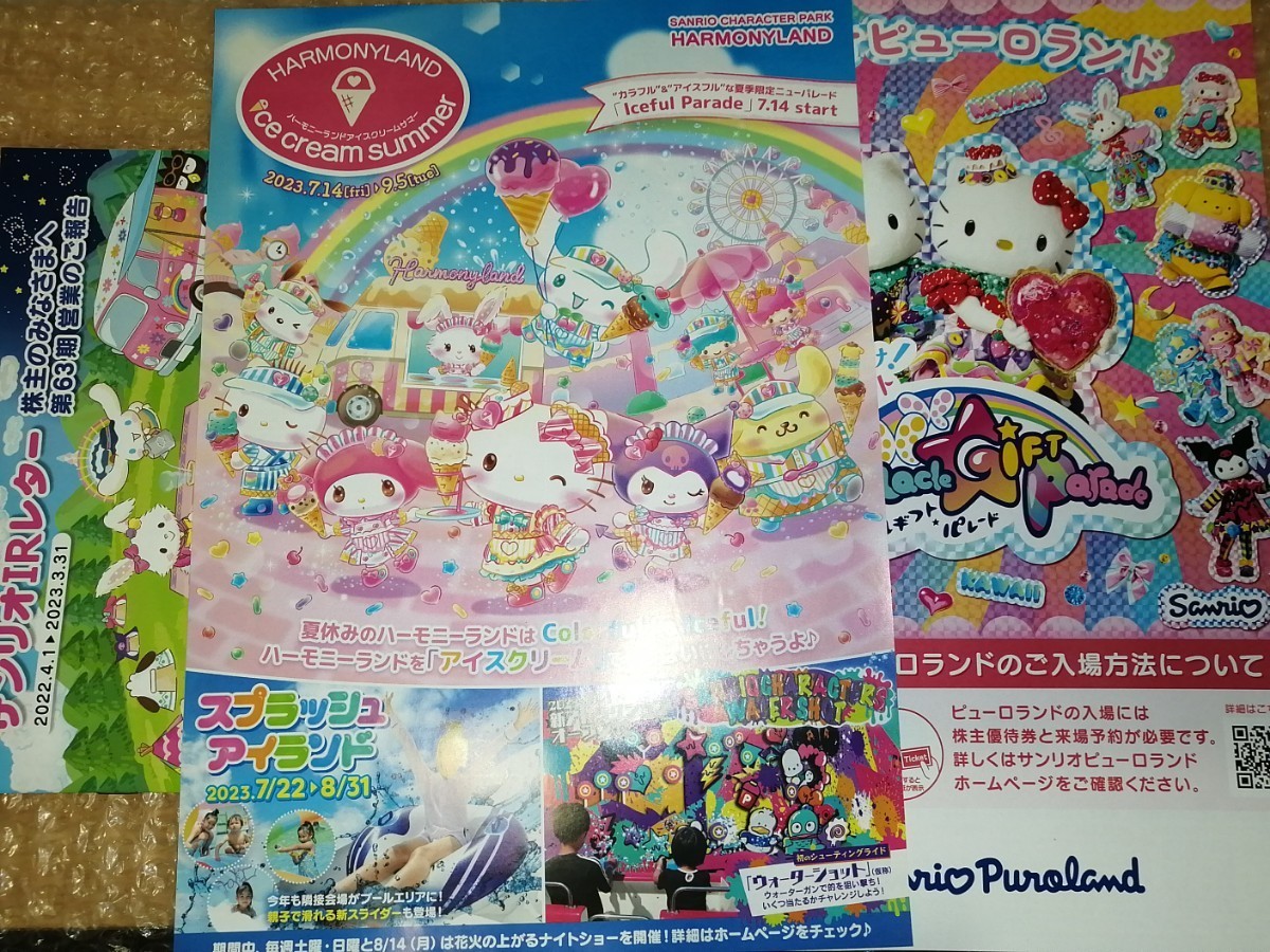 送料無料 即決 サンリオ 株主優待 封筒セット 4種類（ポストカード