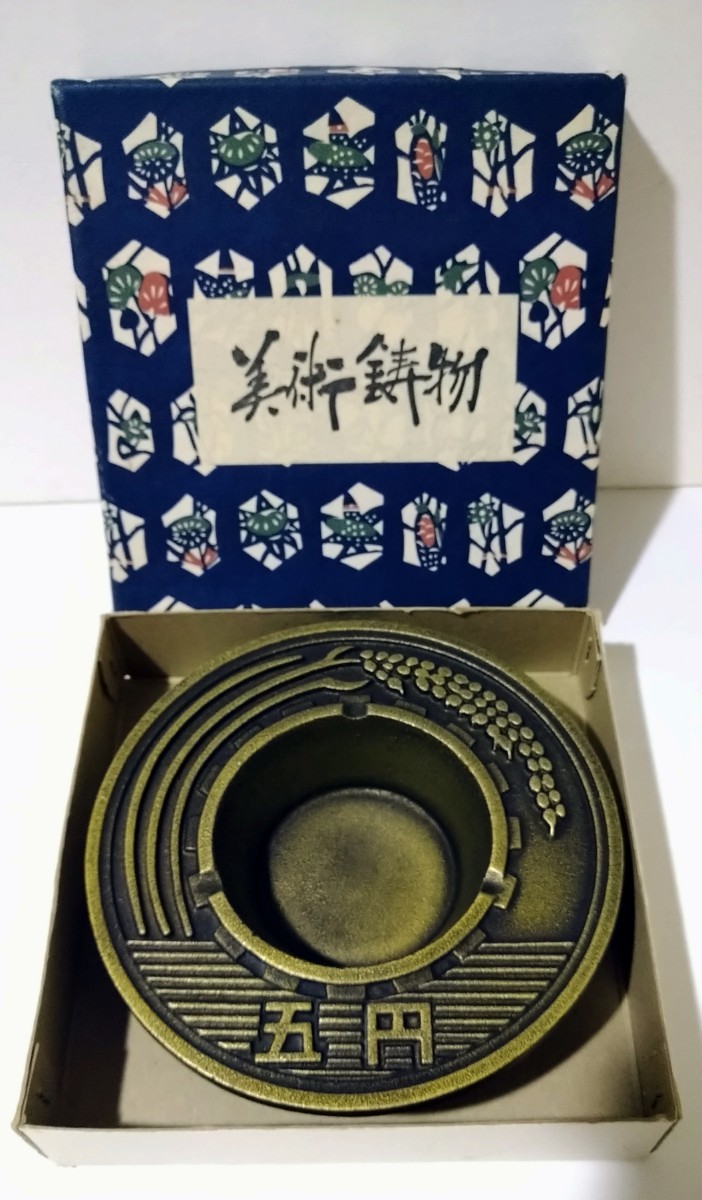 五円玉硬貨 灰皿 美術鋳物 5円｜Yahoo!フリマ（旧PayPayフリマ）