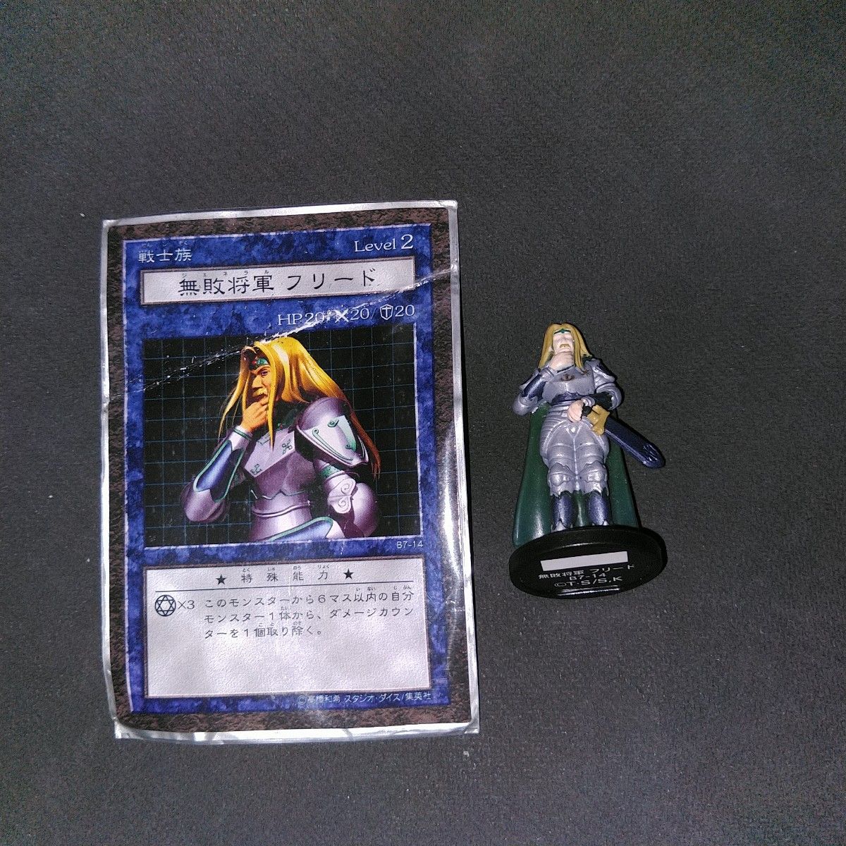 遊戯王 ダンジョン ダイス 無敗将軍(ジェネラル) フリード｜Yahoo