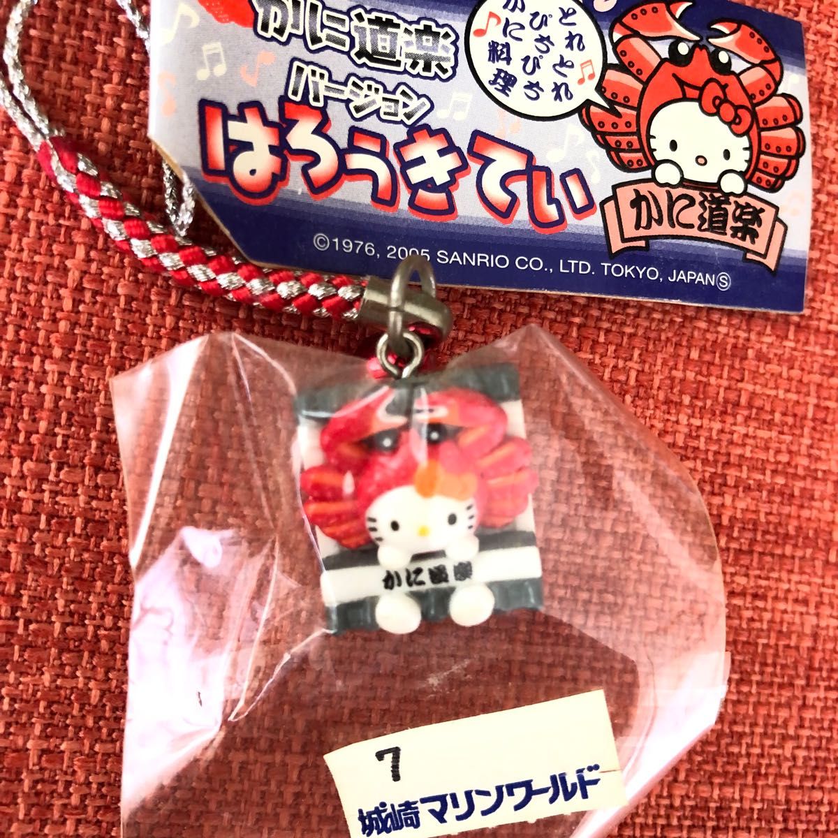 ご当地キティ ファスナーマスコット 根付 プチタオル 他 500点 ご当地