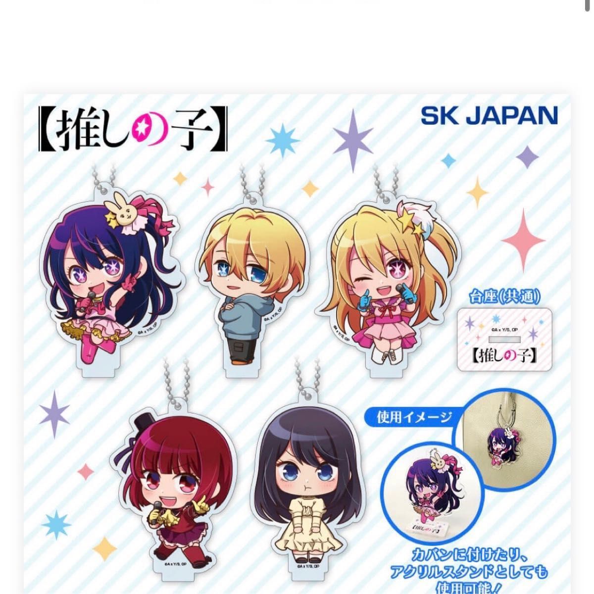 推しの子 星野アイ 星野ルビー 星野アクア 有馬かな 黒川あかね