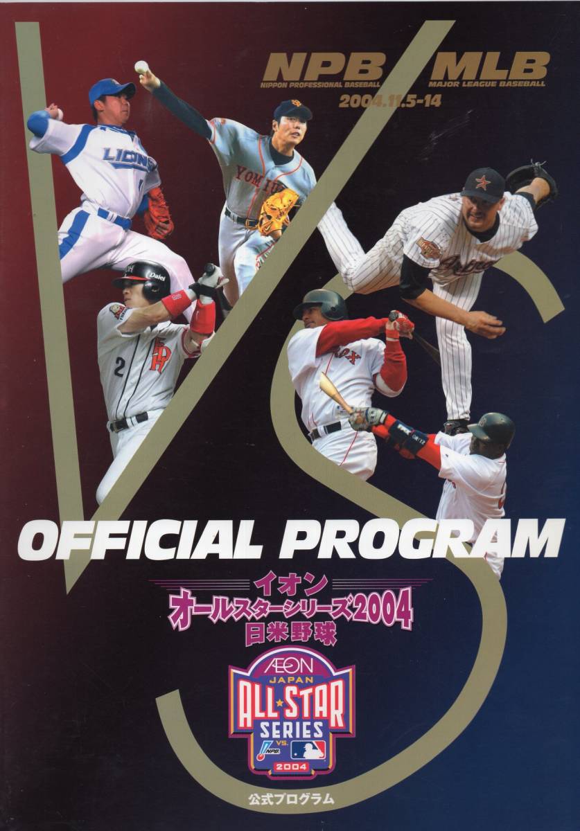 Yahoo!オークション - イオン オールスターシリーズ2004『日米野球』公