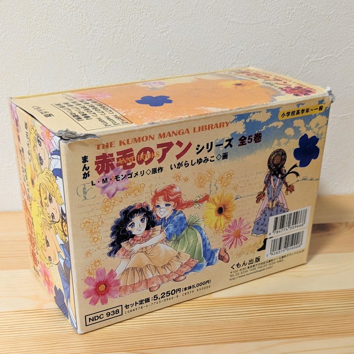 まんが赤毛のアンシリーズ 全5巻 L M モンゴメリ いがらしゆみこ