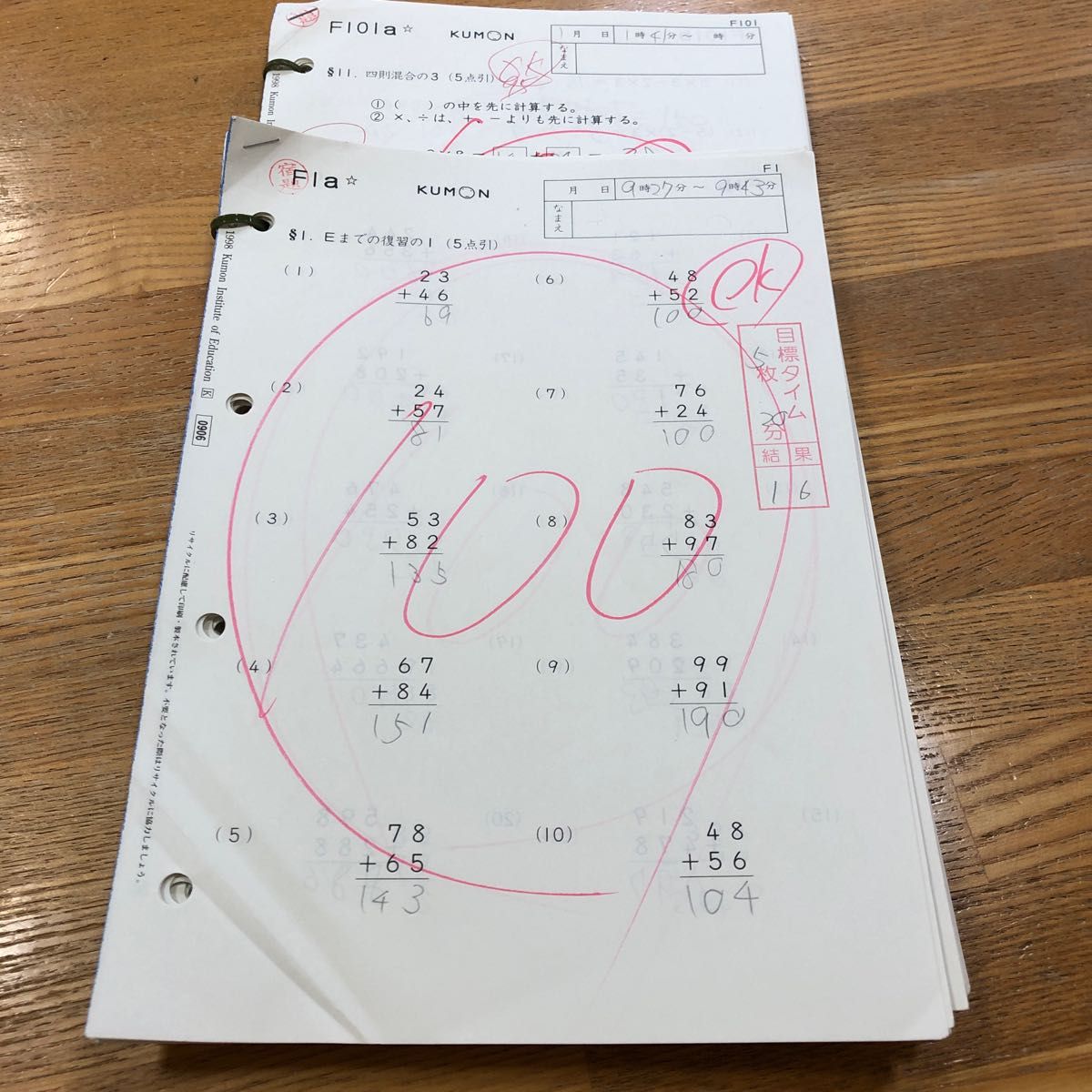 くもん 公文 算数 F1-200 （151-160 162 163 165-180欠けてます