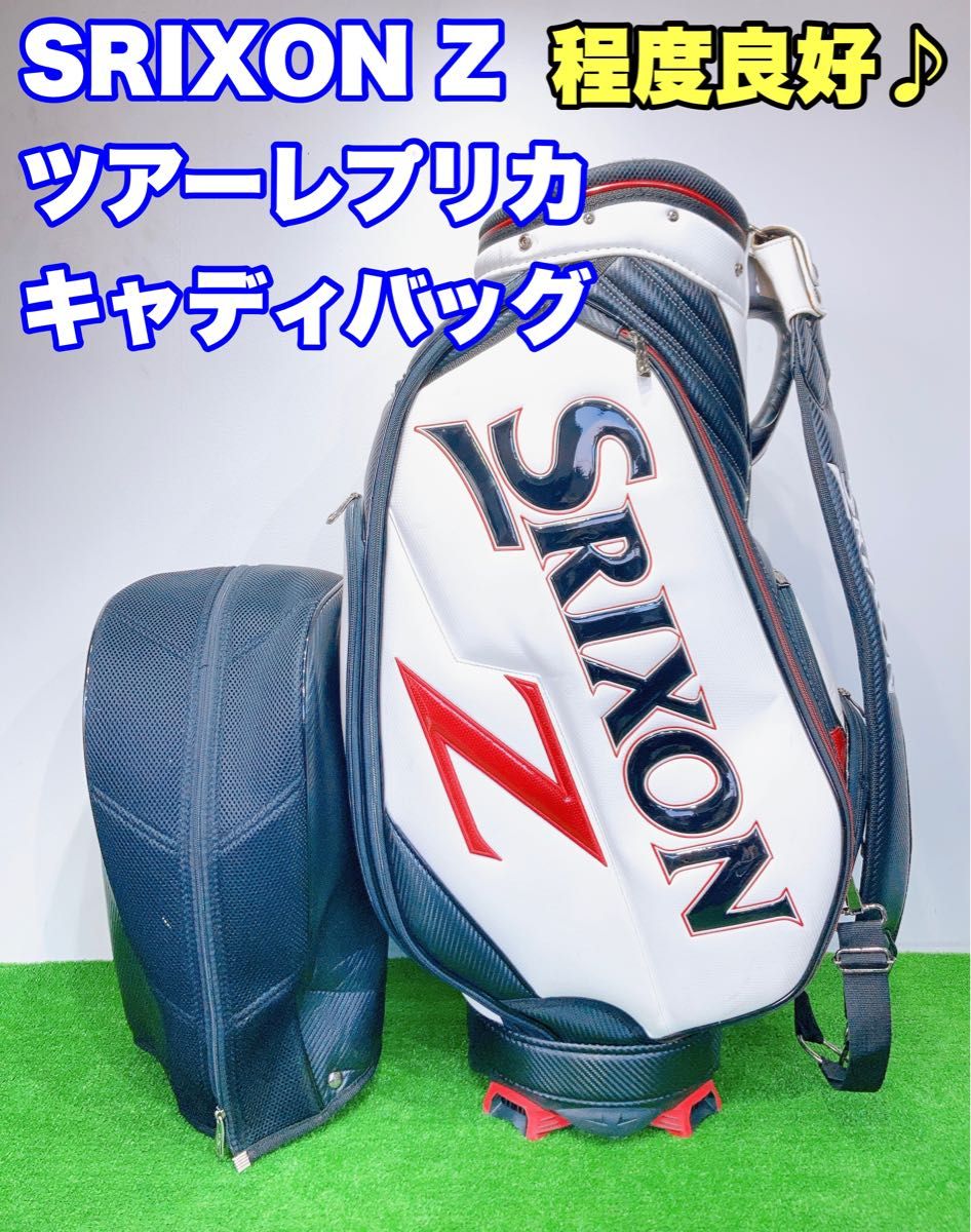 限定品! SRIXON スリクソン ツアーモデル 9.5型 3点式 ☆限定品