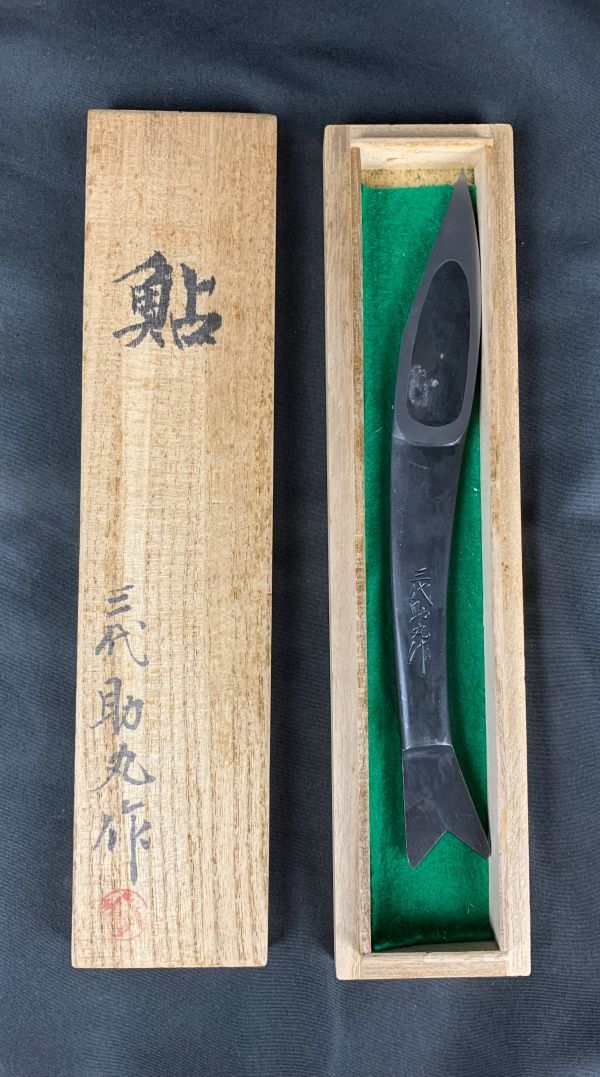 Yahoo!オークション - 0l1k38A053 三代助丸 作 切り出し小刀 『 鮎 』