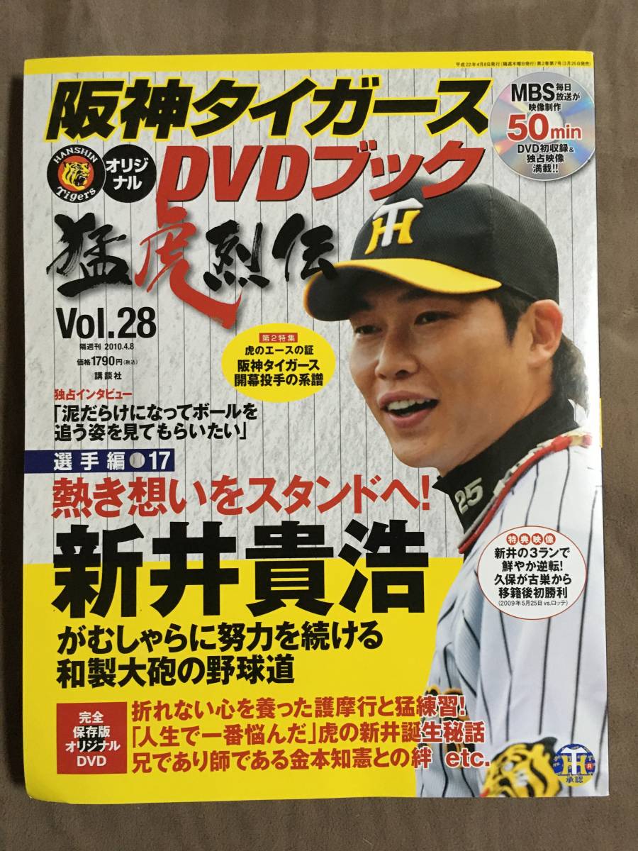 阪神タイガースDVD50本 230630SK010018 阪神タイガース オリジナル