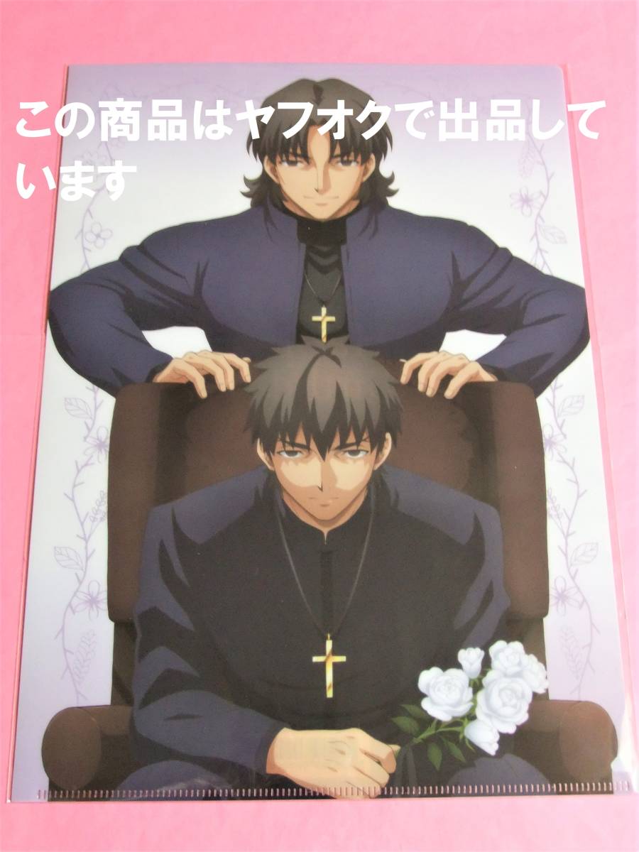 Yahoo!オークション - Fate/stay night Heaven's Feel ufotable 言峰綺