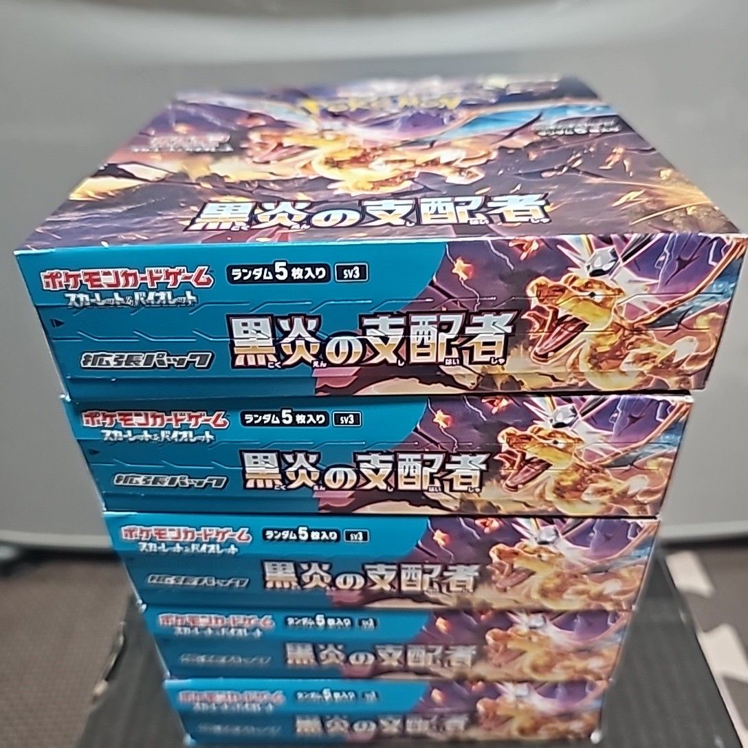 黒炎の支配者 シュリンク付き5BOX ポケモンカード 黒炎の支配者