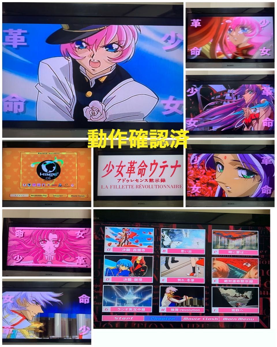 少女革命ウテナ TVシリーズ & 劇場版 DVD 9点セット｜Yahoo!フリマ（旧