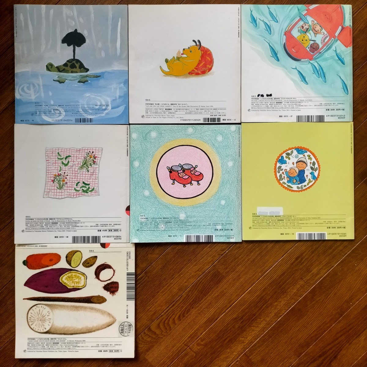 7冊/こどものとも 年少版/福音館書店/絵本まとめ売り/出産準備/入園