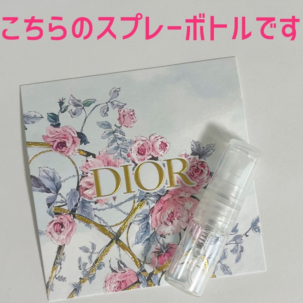 なにわ男子 大橋和也 くん愛用 香水 アンブルニュイ ディオール Dior
