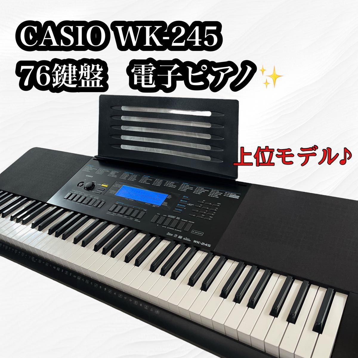 WK-245 カシオ 76鍵キーボード CASIO