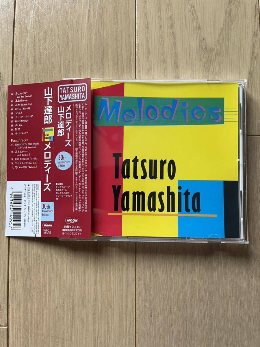 Melodies (30th Anniversary Edition) 山下達郎｜Yahoo!フリマ（旧