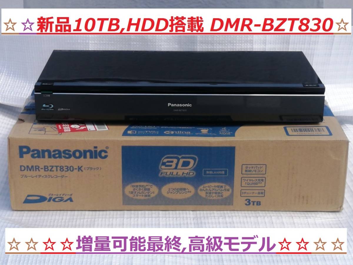 Panasonic VXY2163 パナソニックディーガ純正BDドライブ DMR-BZT730