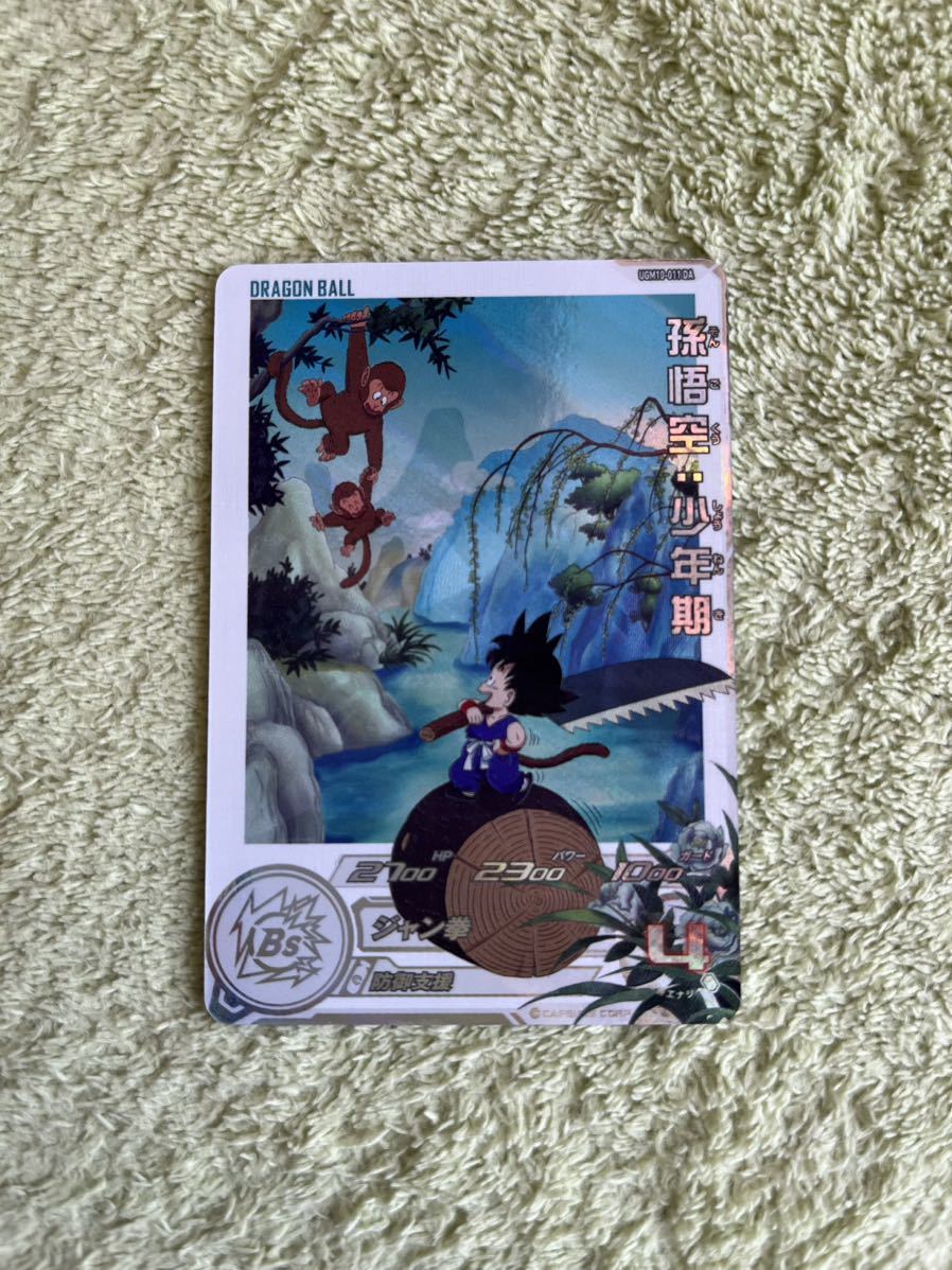 ugm10-011 da 孫悟空:少年期 孫悟空:少年期 ugm10-011 da UGM10-