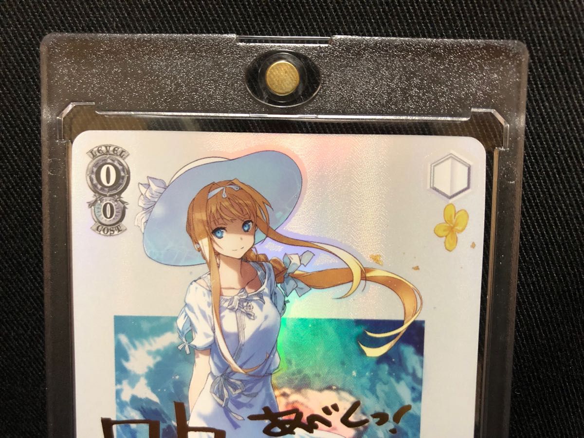 ヴァイスシュヴァルツ せせらぎに身をゆだね アリス SP サイン入り