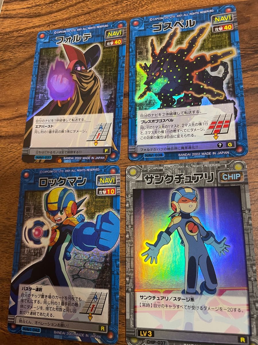 ロックマンエグゼ カード フォルテ サンクチュアリ ロックマン