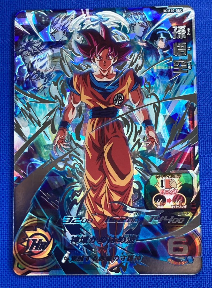 孫悟空 UGM10-SEC LC ドラゴンボールヒーローズ ugm10-sec lc 孫悟空