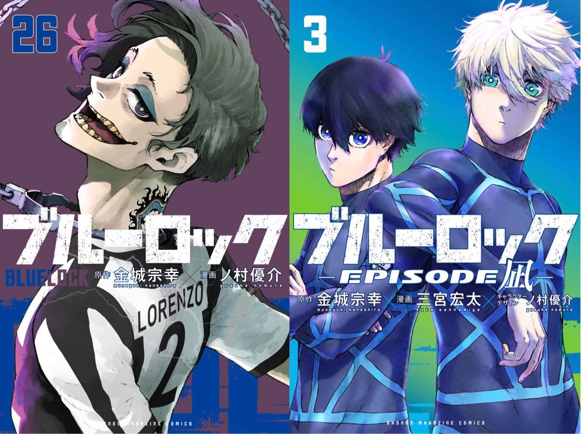 ブルーロック 26巻 エピソード凪 3巻｜Yahoo!フリマ（旧PayPayフリマ）