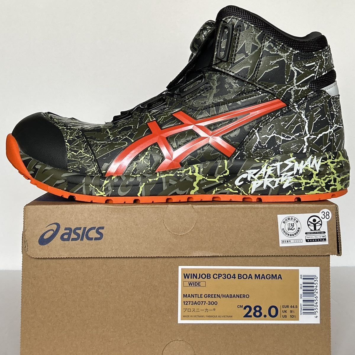 38番【新品】28cmアシックス安全靴CP304 BOA MAGMA 【限定カラー