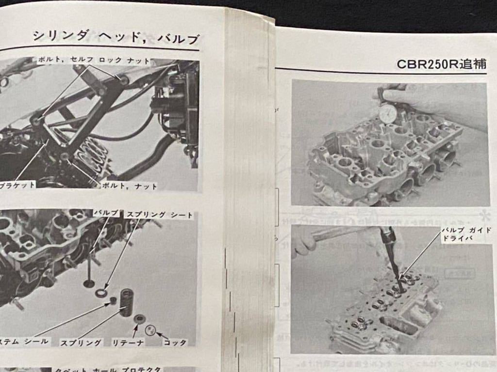 送料無料 4気筒 CBR250FOUR CBR250 フォア CBR250R サービスマニュアル